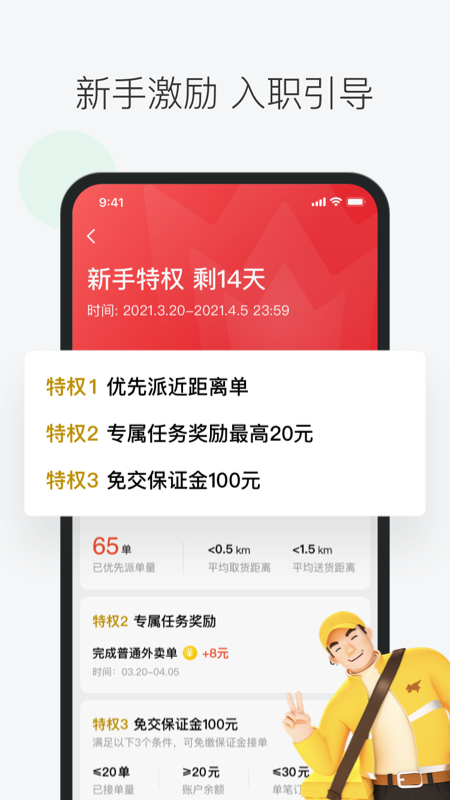 应用截图3预览