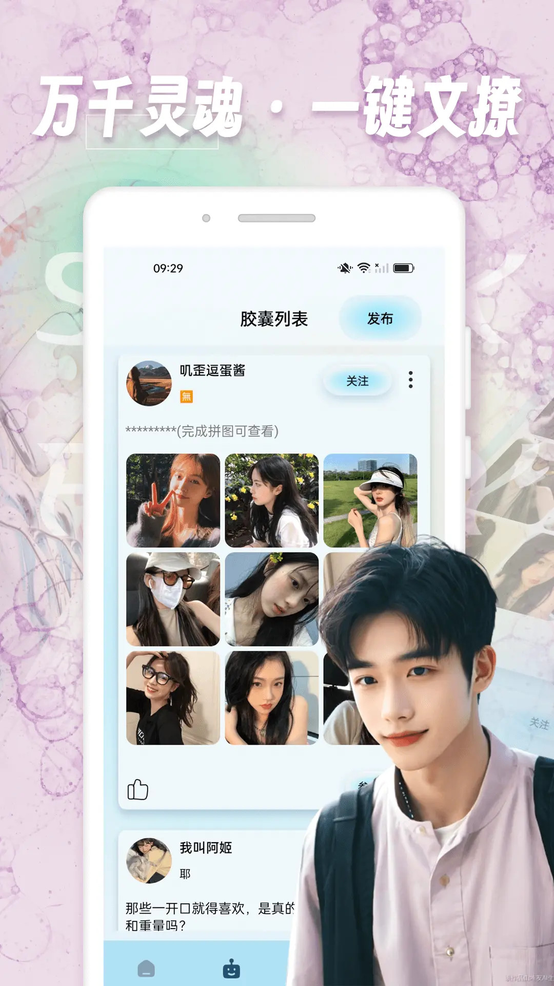 应用截图2预览