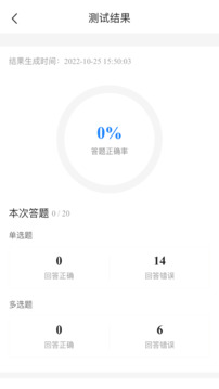 注冊消防工程師考試寶典截圖