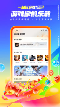 心悅俱樂部截圖