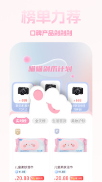 貓樂飯截圖