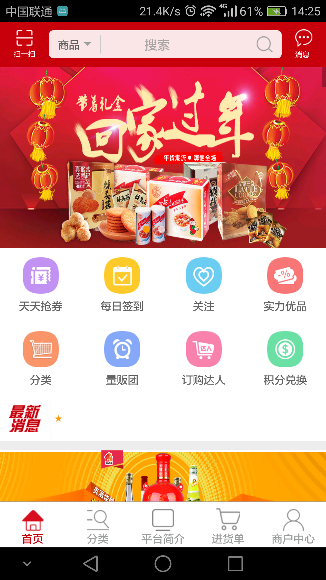 应用截图2预览