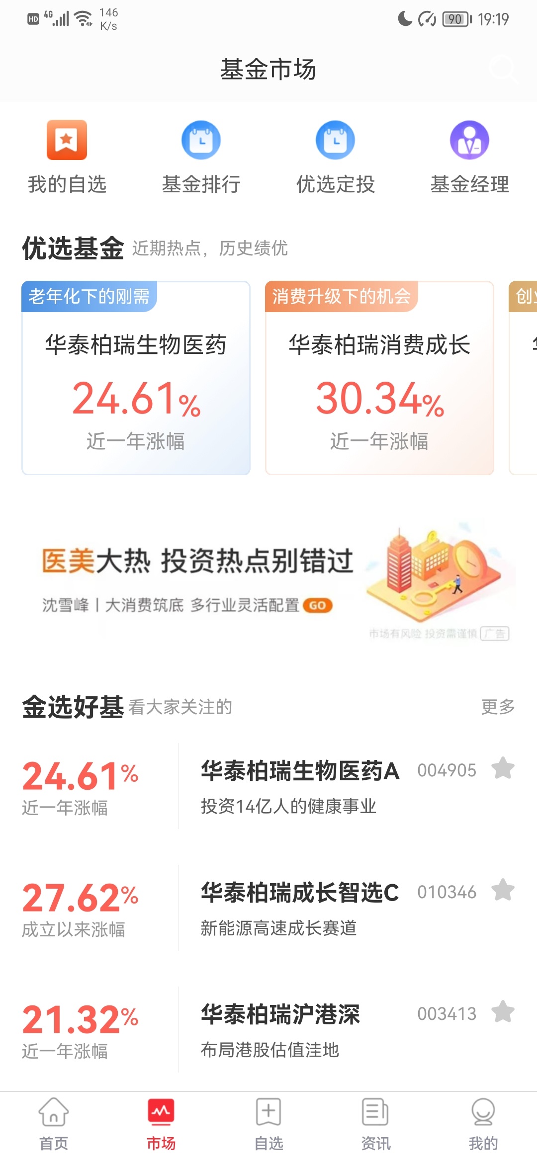 应用截图3预览