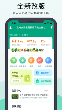 神農(nóng)口袋截圖