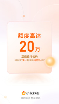 小花錢包截圖