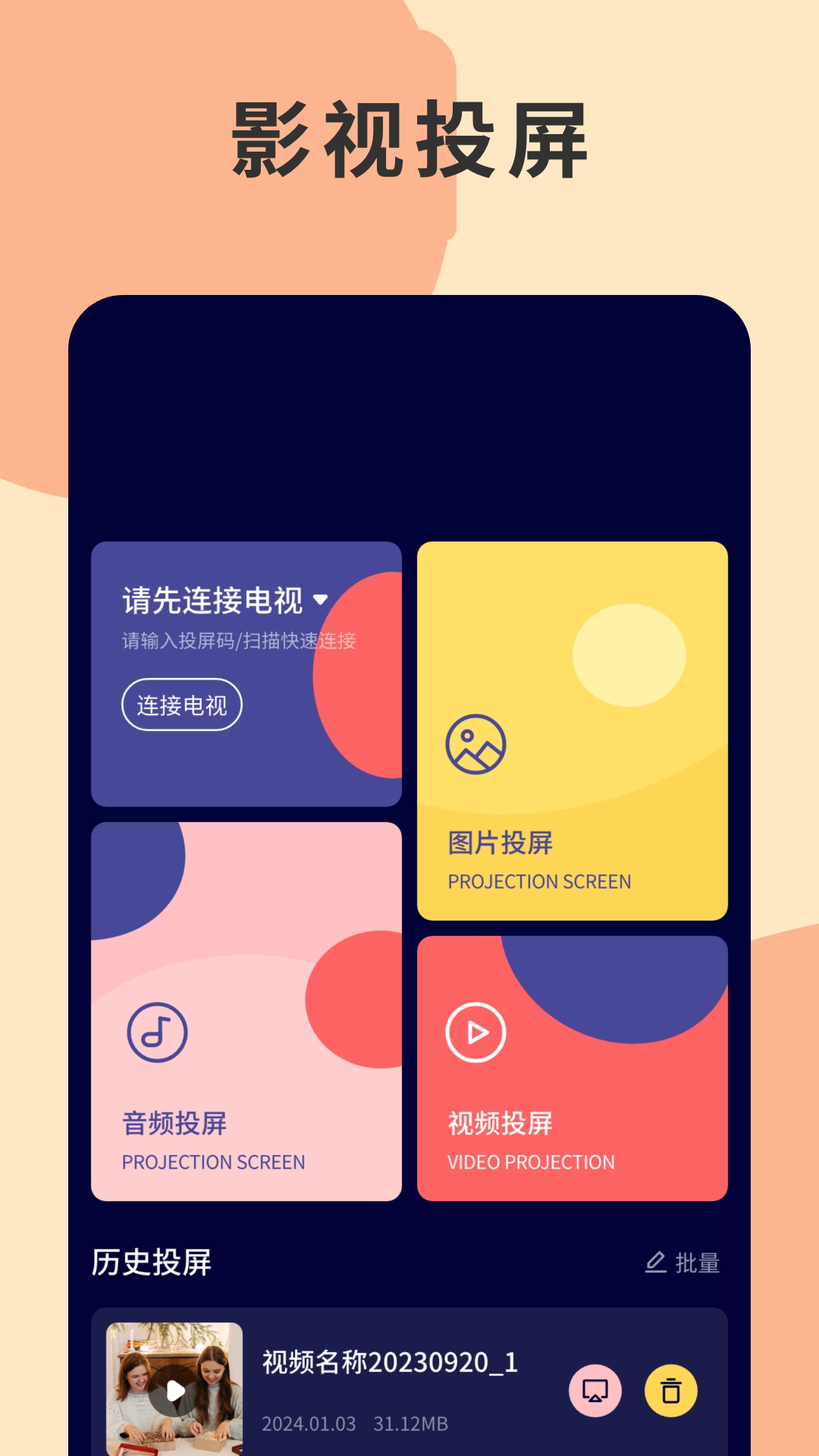 应用截图1预览