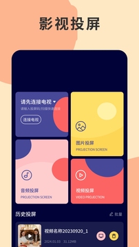 蒙太奇影視截圖