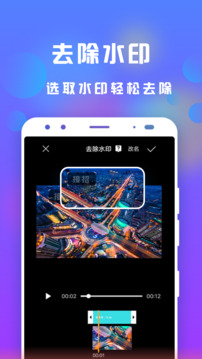接招小視頻剪輯截圖