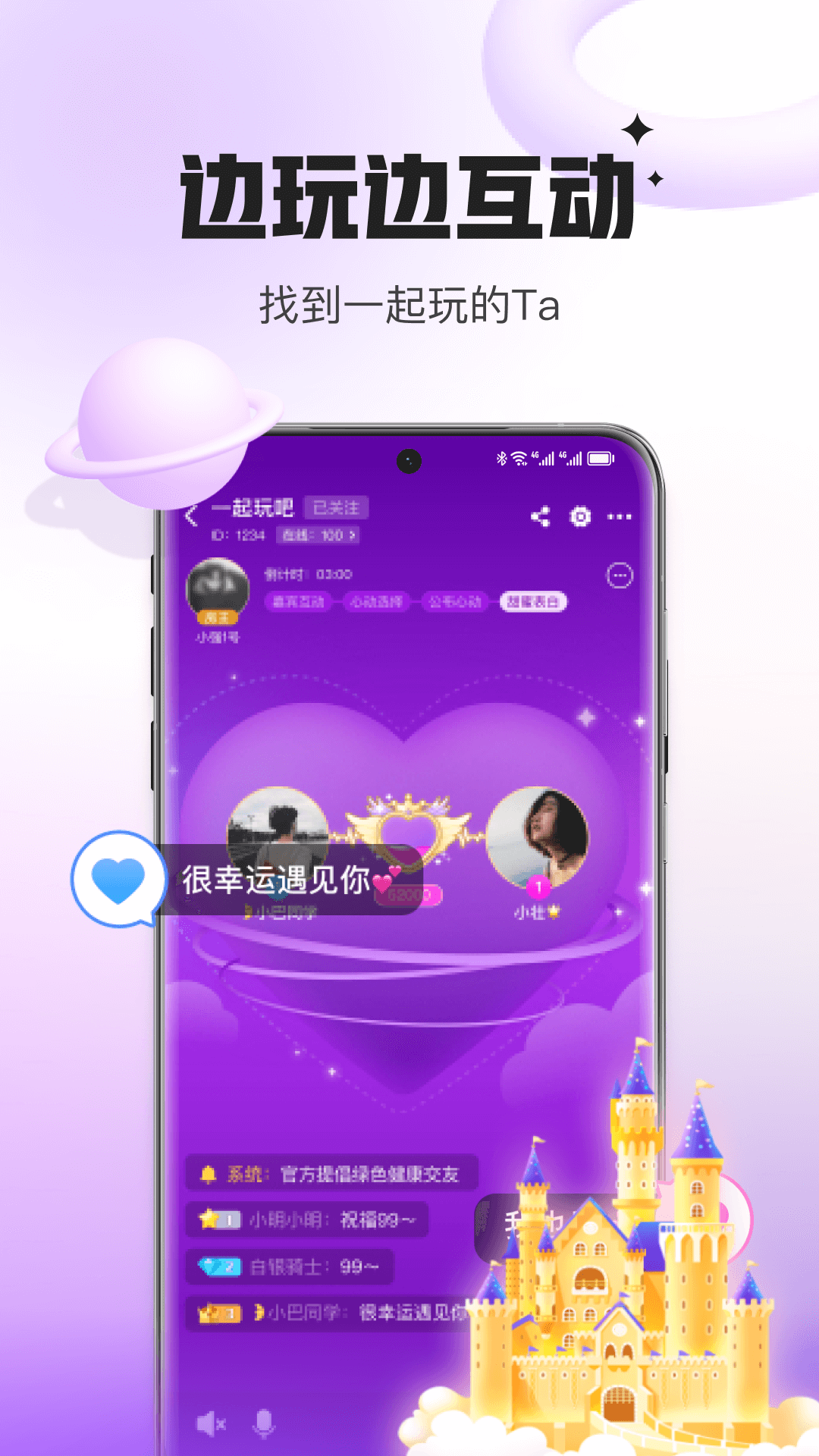 应用截图5预览