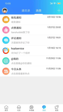 淮水安瀾截圖