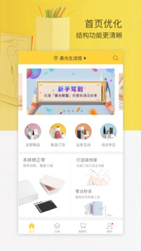晨光聯(lián)盟截圖