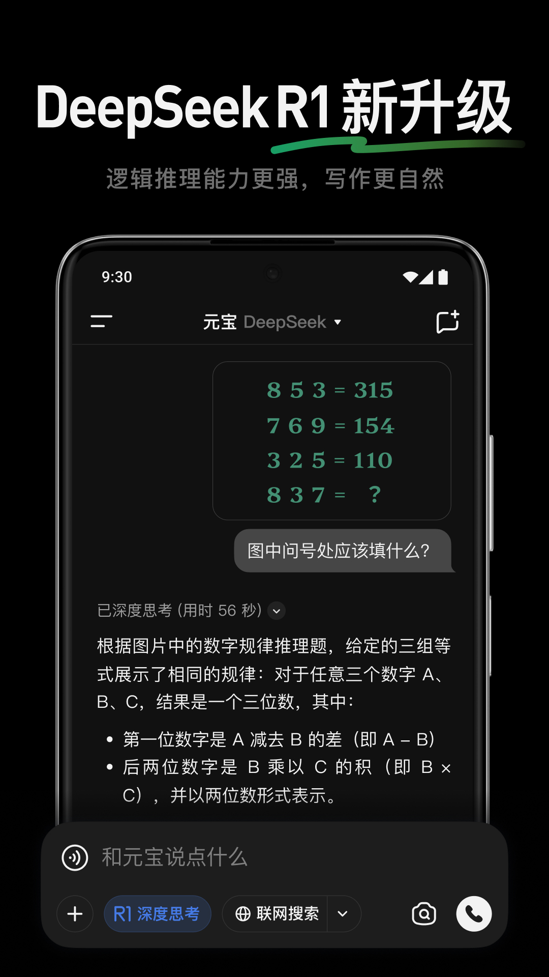 騰訊元寶截圖預(yù)覽