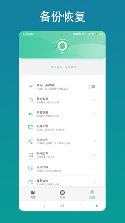 应用截图4预览