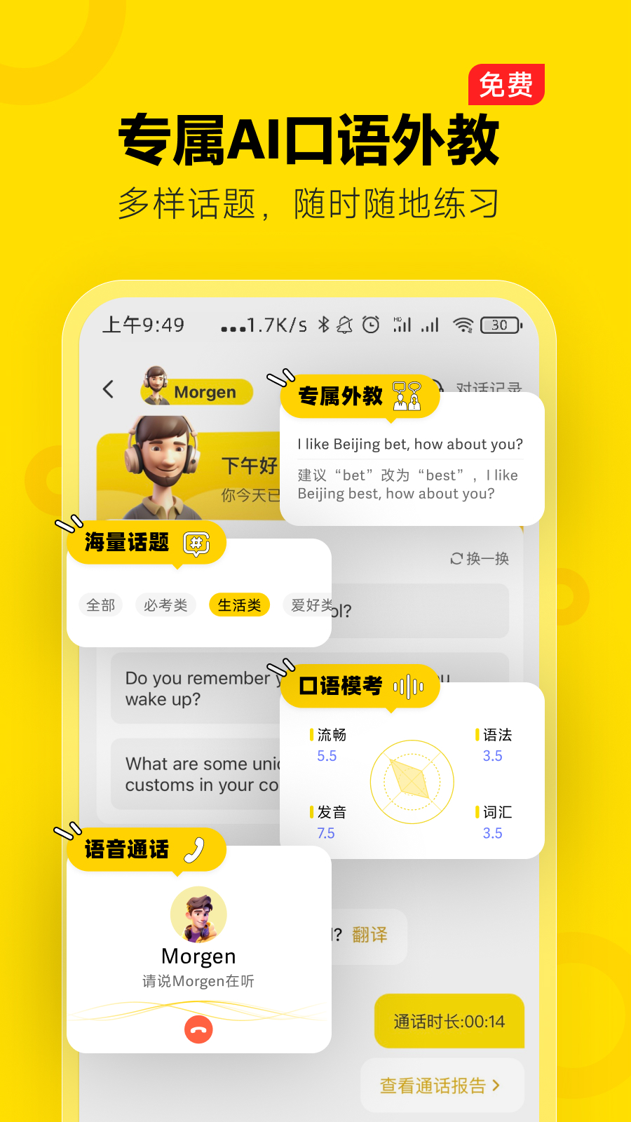 土豆雅思截圖預覽