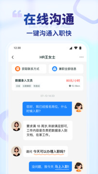 王者兼職截圖
