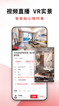 邦鄰找房截圖