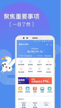 巴樂兔房東截圖