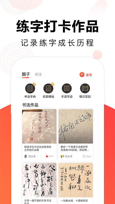 应用截图5预览