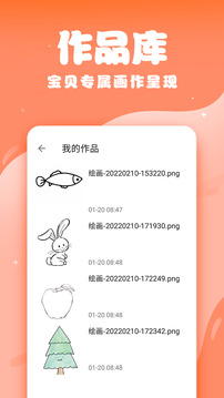 兒童畫畫截圖