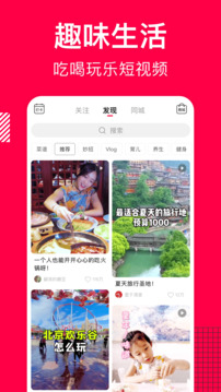 香哈菜譜截圖