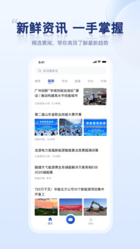 電力小秘書截圖