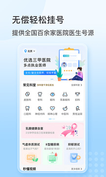 燈塔預約掛號網(wǎng)截圖