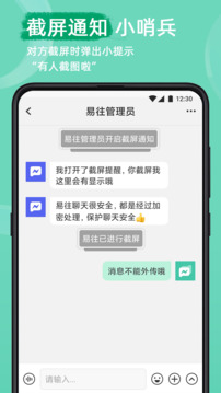 易往截圖