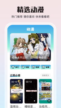 里動漫截圖