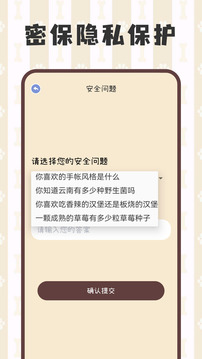 電子手帳筆記本截圖