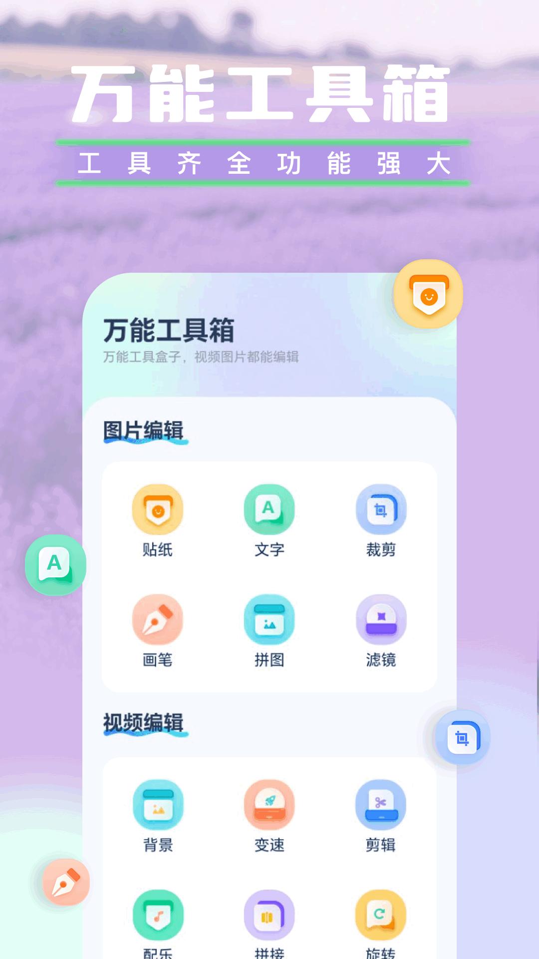 我的相冊(cè)截圖預(yù)覽