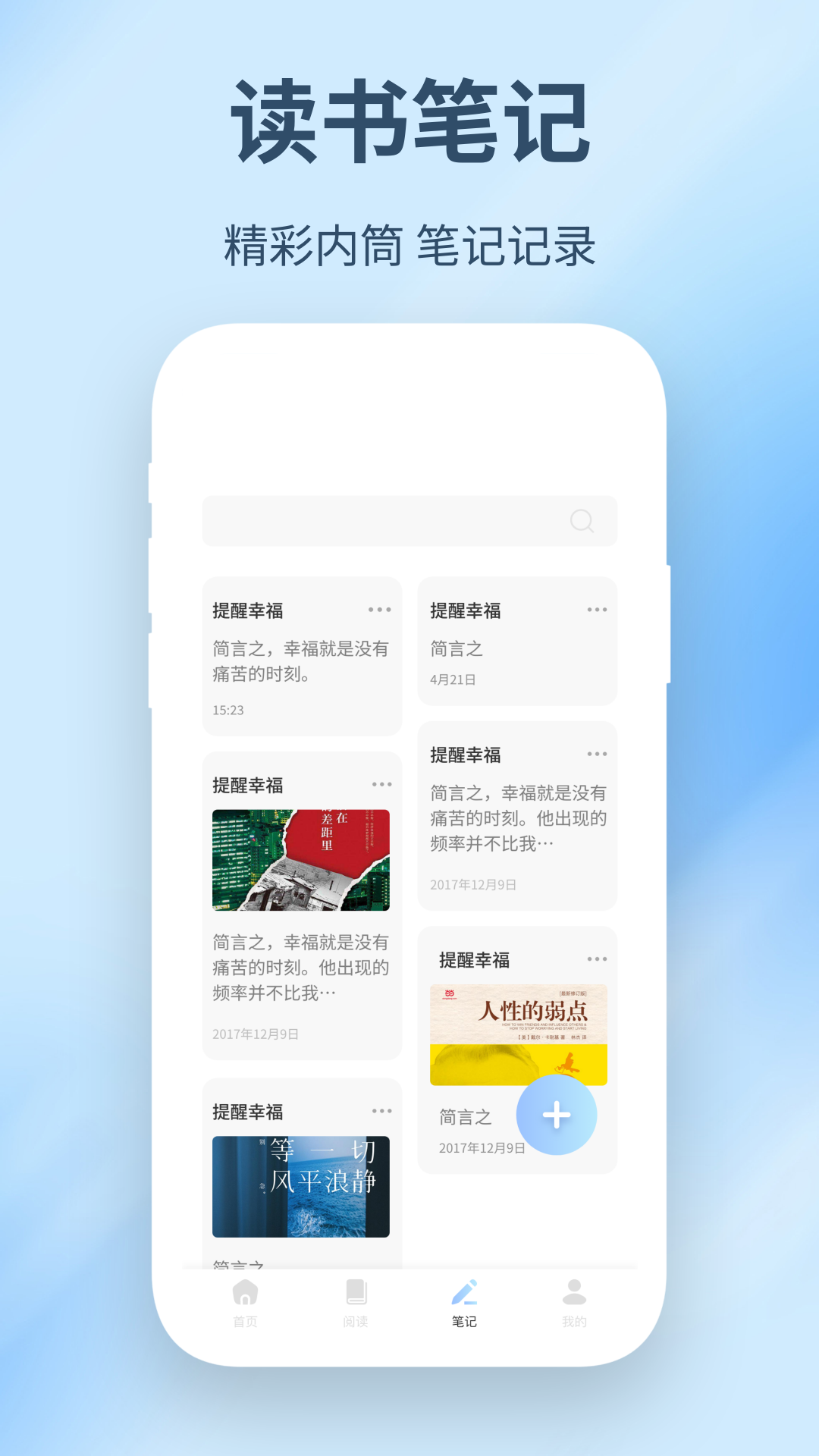 精讀詩(shī)書(shū)截圖預(yù)覽