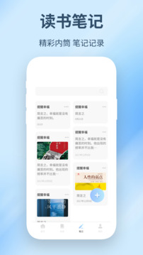 精讀詩(shī)書截圖