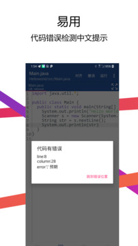 Java編譯器IDE截圖