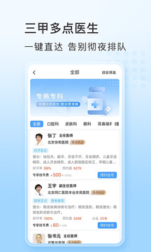 燈塔預約掛號網(wǎng)截圖