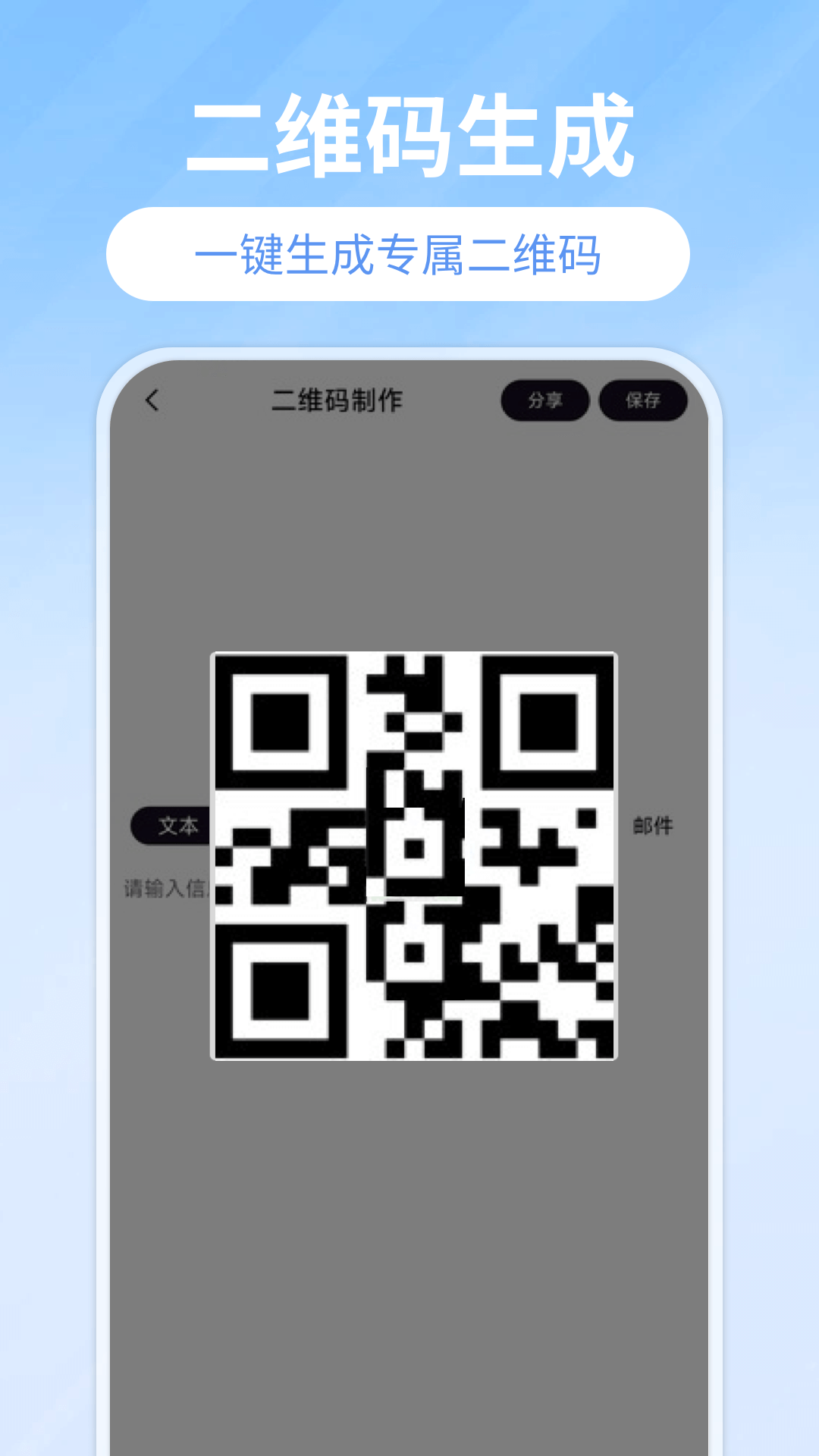 掃碼查價截圖預覽