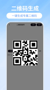 掃碼查價(jià)截圖