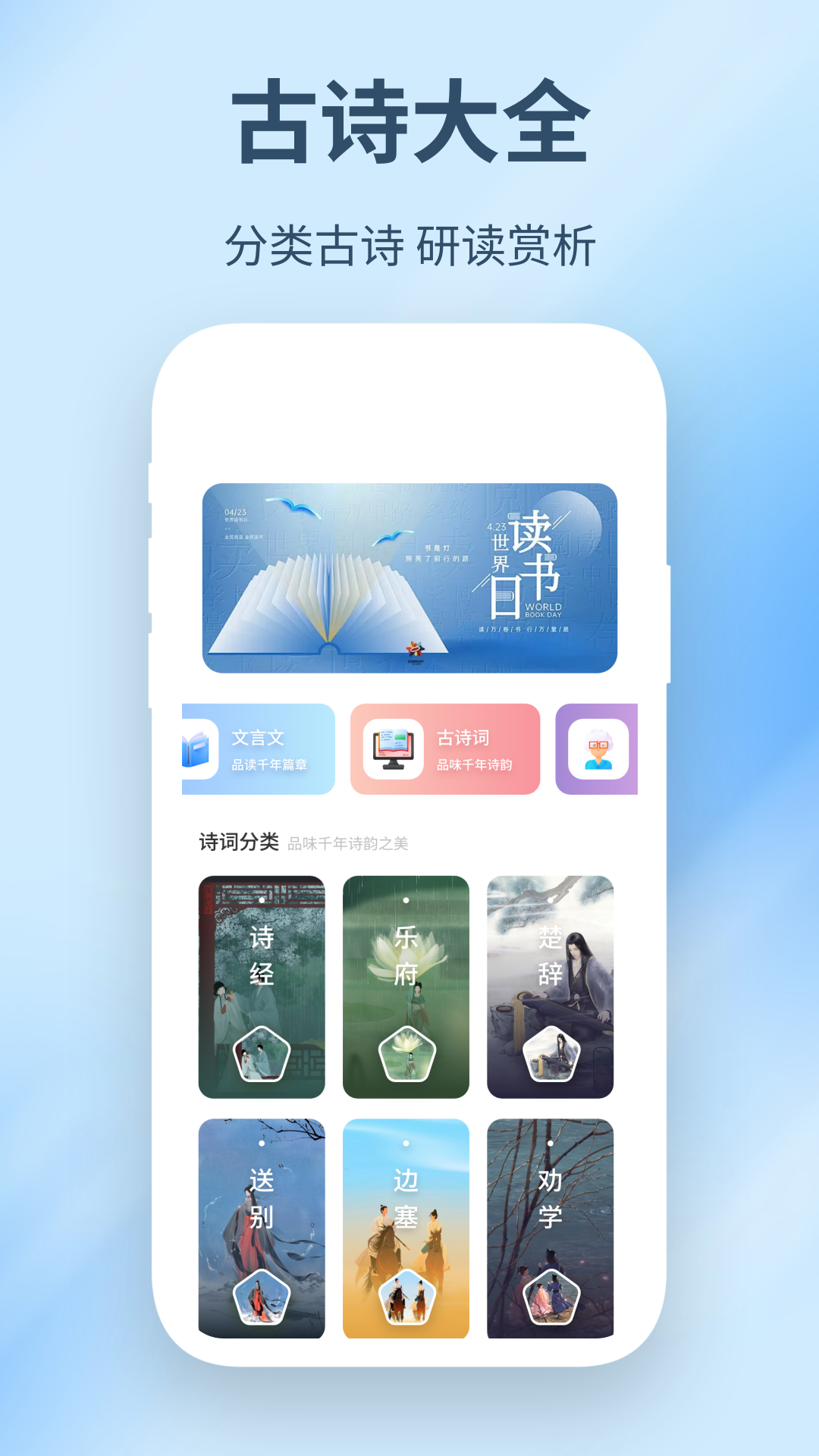 精讀詩(shī)書(shū)截圖預(yù)覽