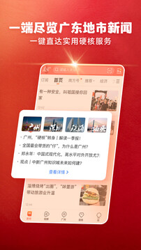 南方Plus截圖