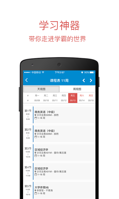 应用截图3预览