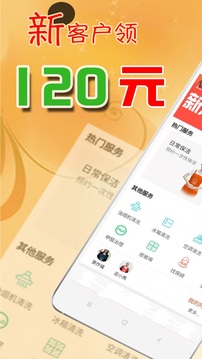 e家?guī)图艺?wù)截圖