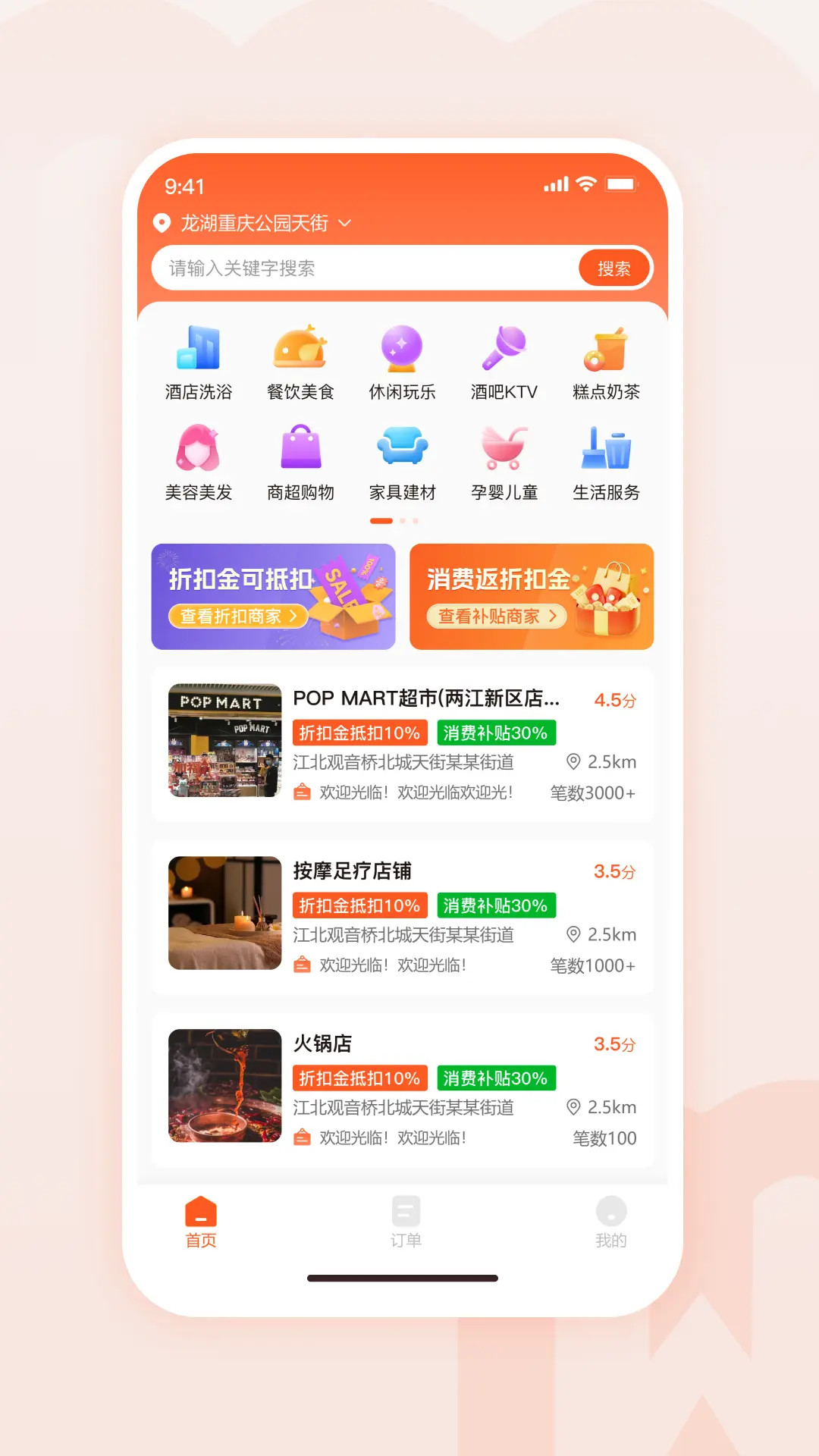 物聯(lián)物美截圖預(yù)覽