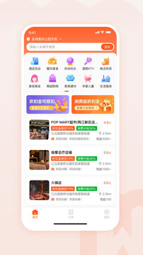 物聯(lián)物美截圖