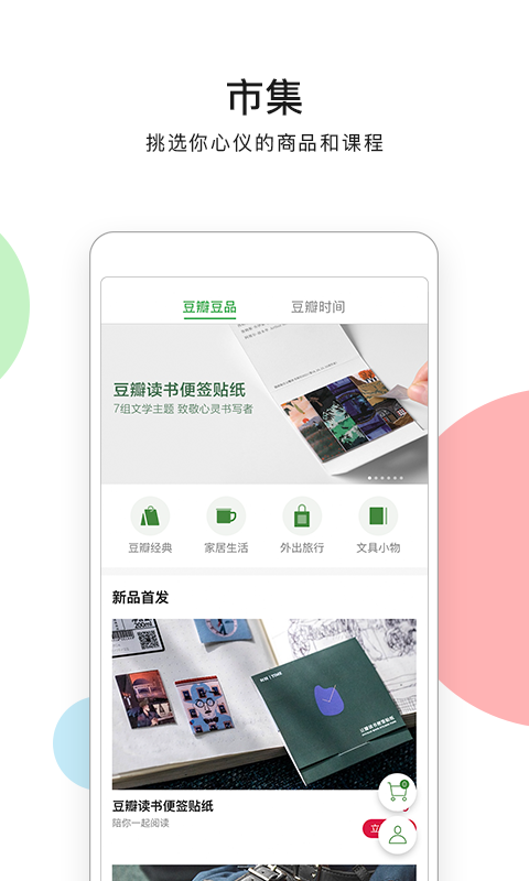 应用截图5预览