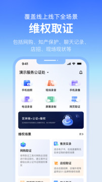 公證云截圖