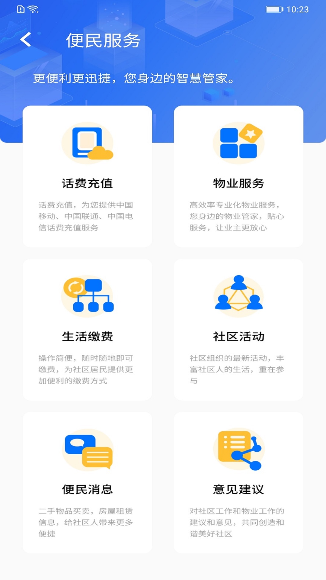 应用截图3预览