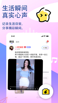 覓話截圖