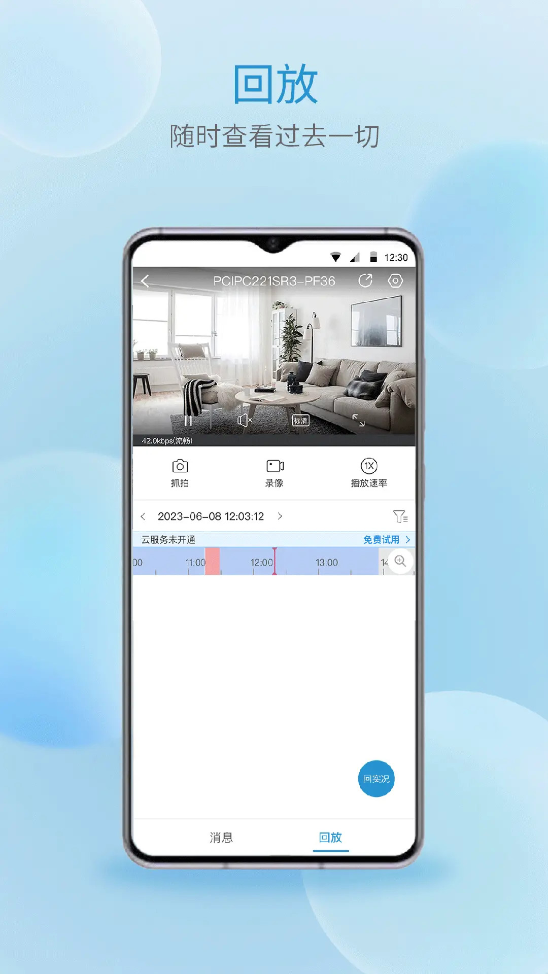 宇視云截圖預(yù)覽