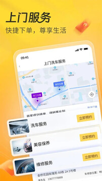 一車APP截圖