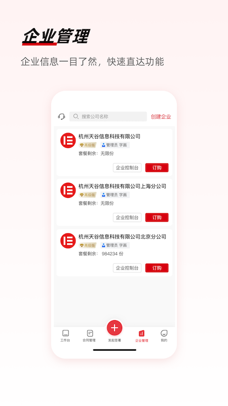 应用截图5预览