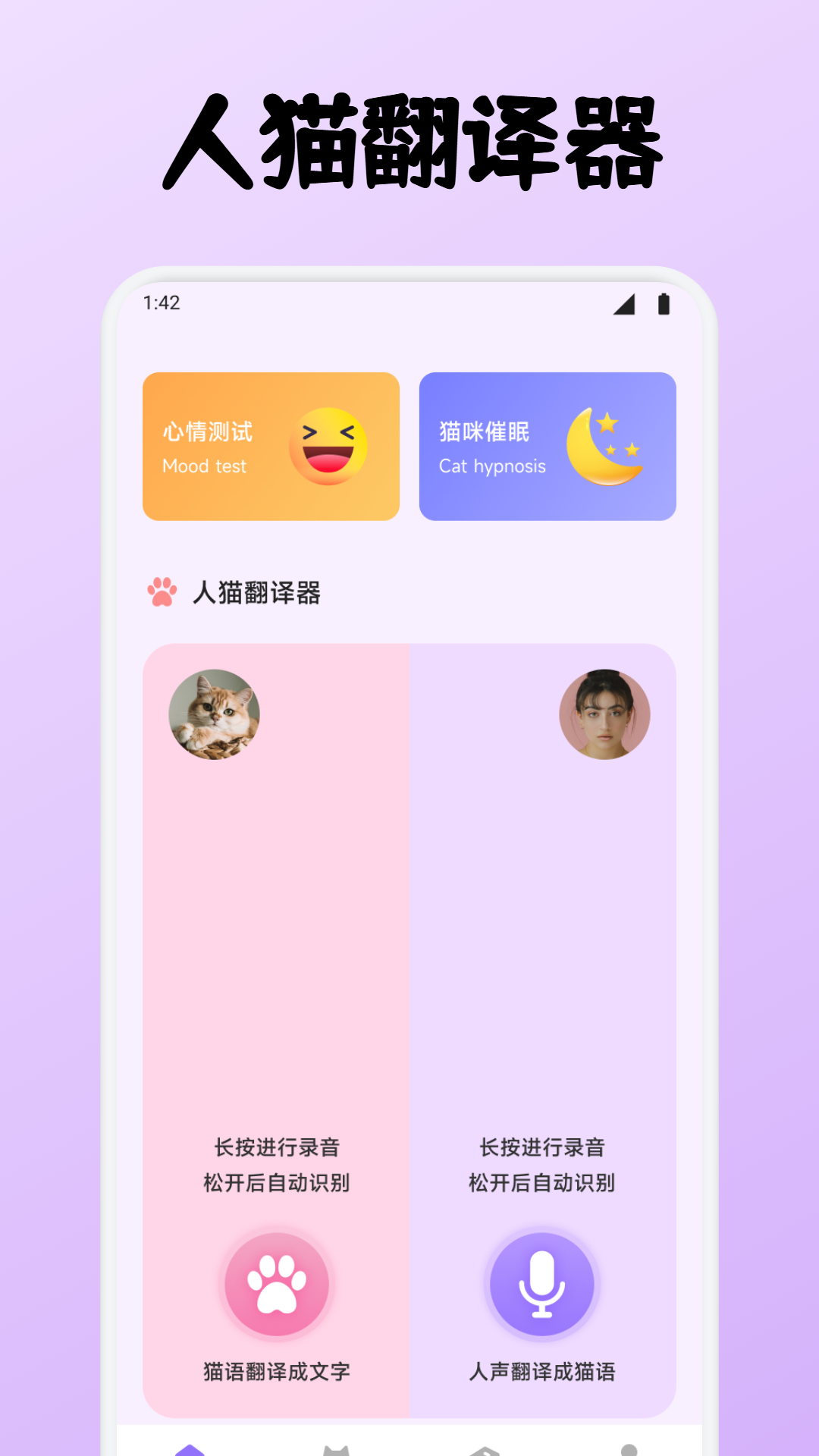 小貓玩具截圖預覽